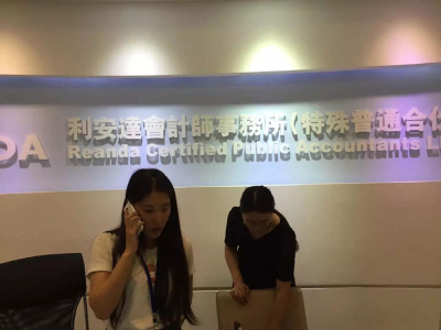利安达会计师事务所