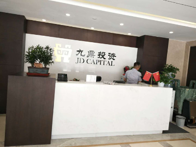 九鼎投资
