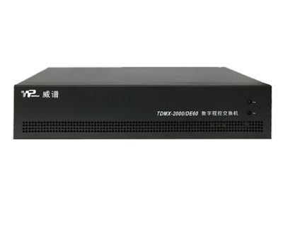 威谱TDMx-2000 DE60系列数字集团电话交换机